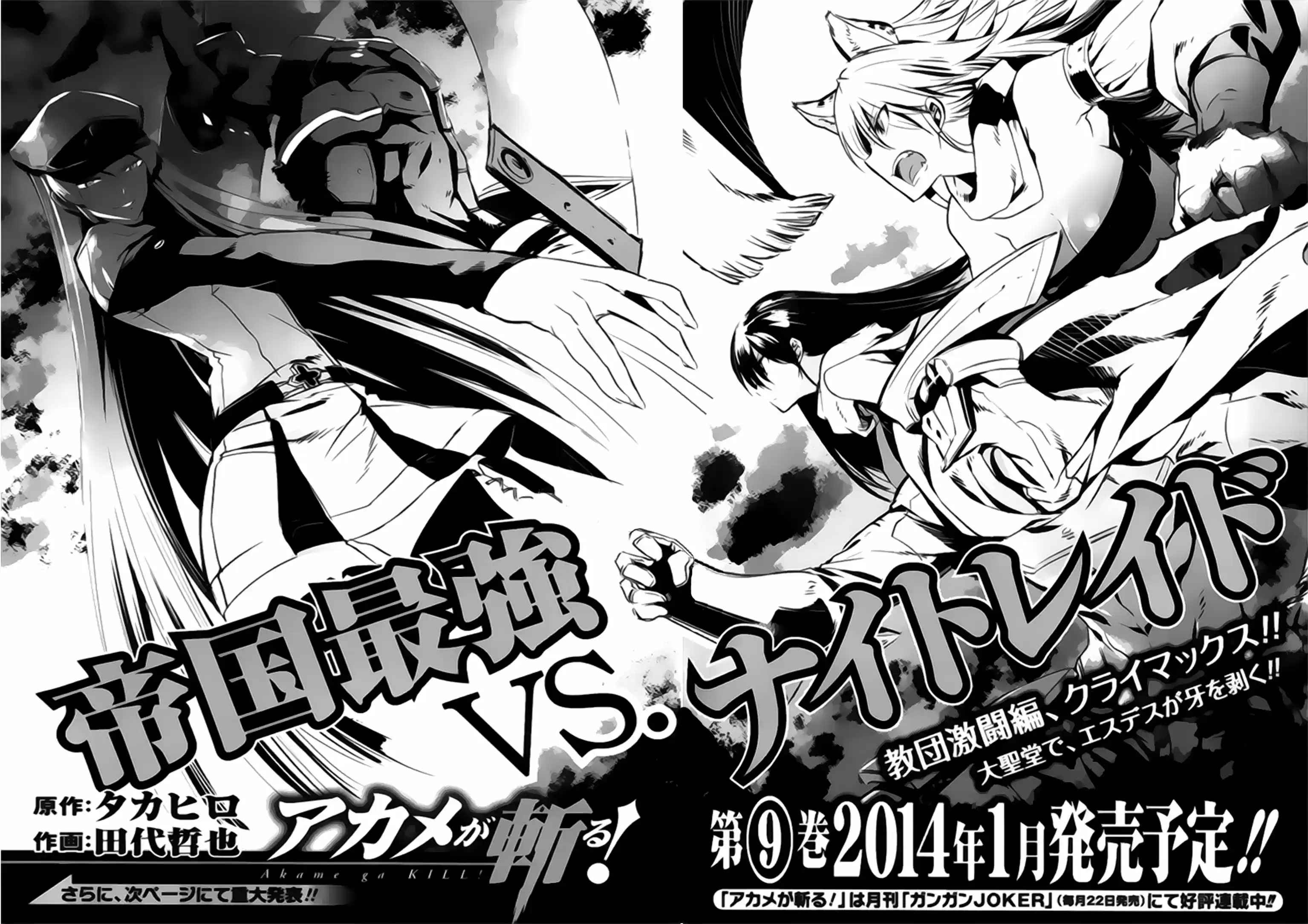 Read Akame Ga Kill  Manga Online