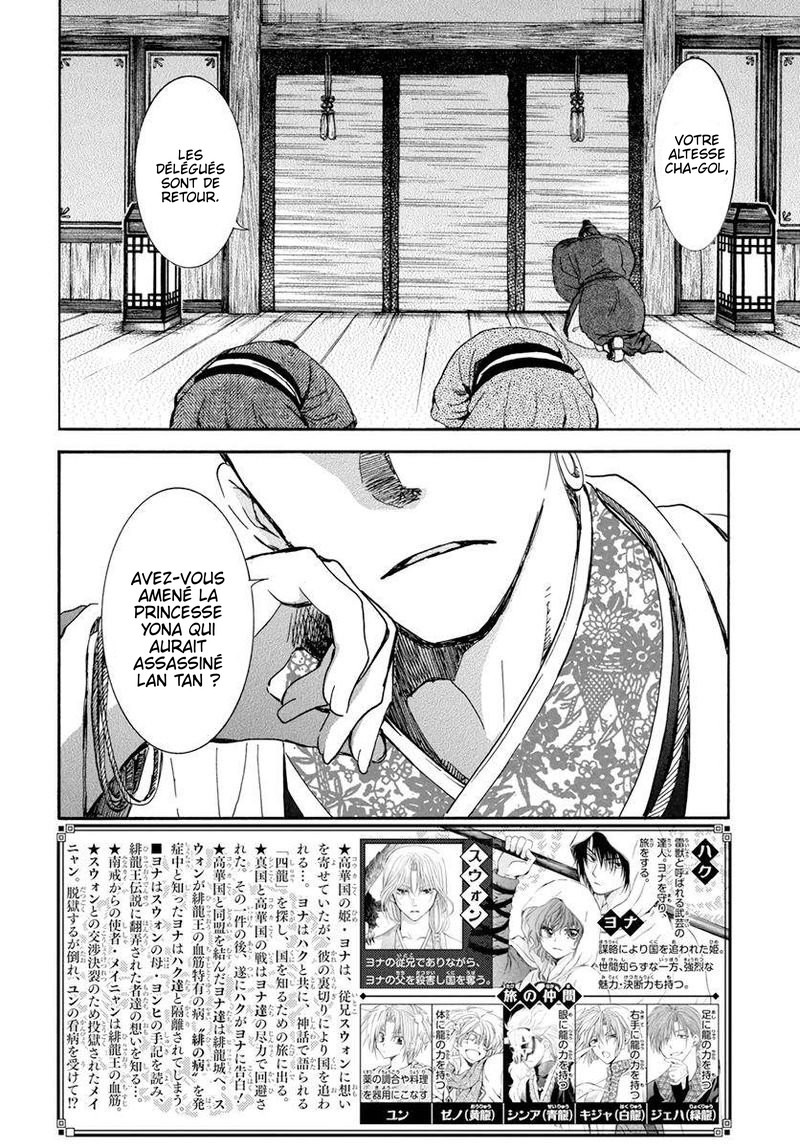 Read Akatsuki no Yona  Manga Online