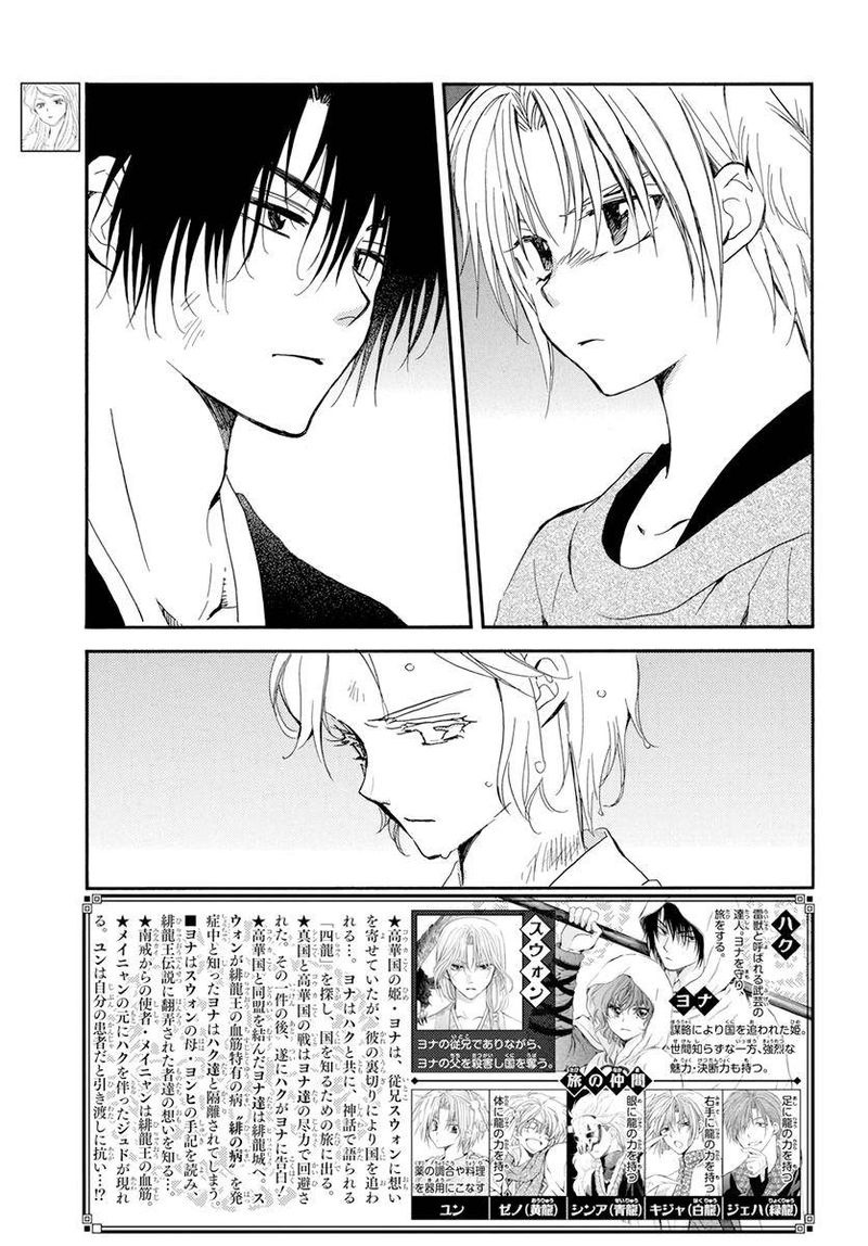 Read Akatsuki no Yona  Manga Online