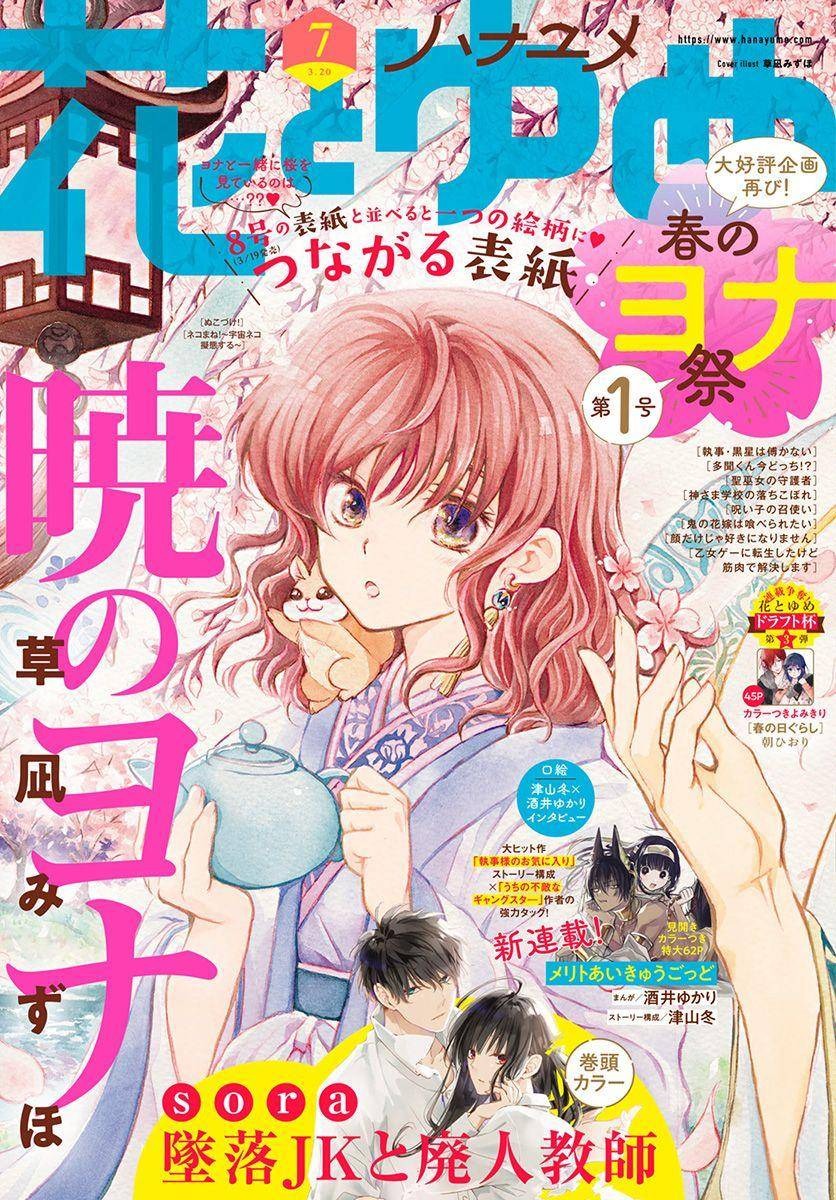 Read Akatsuki no Yona  Manga Online