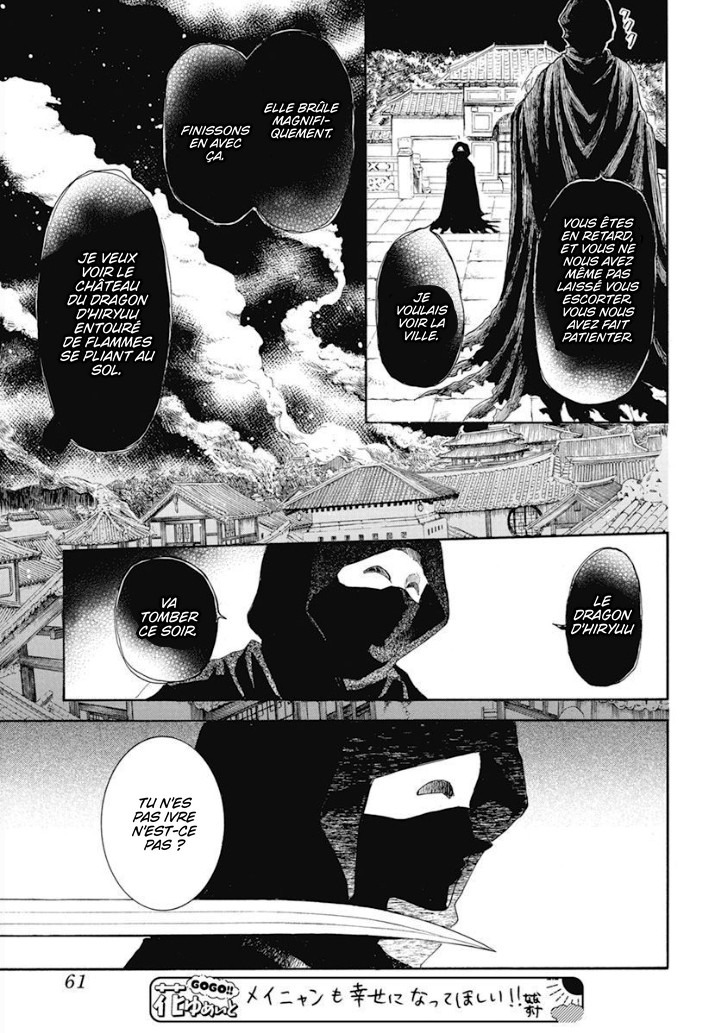 Read Akatsuki no Yona  Manga Online