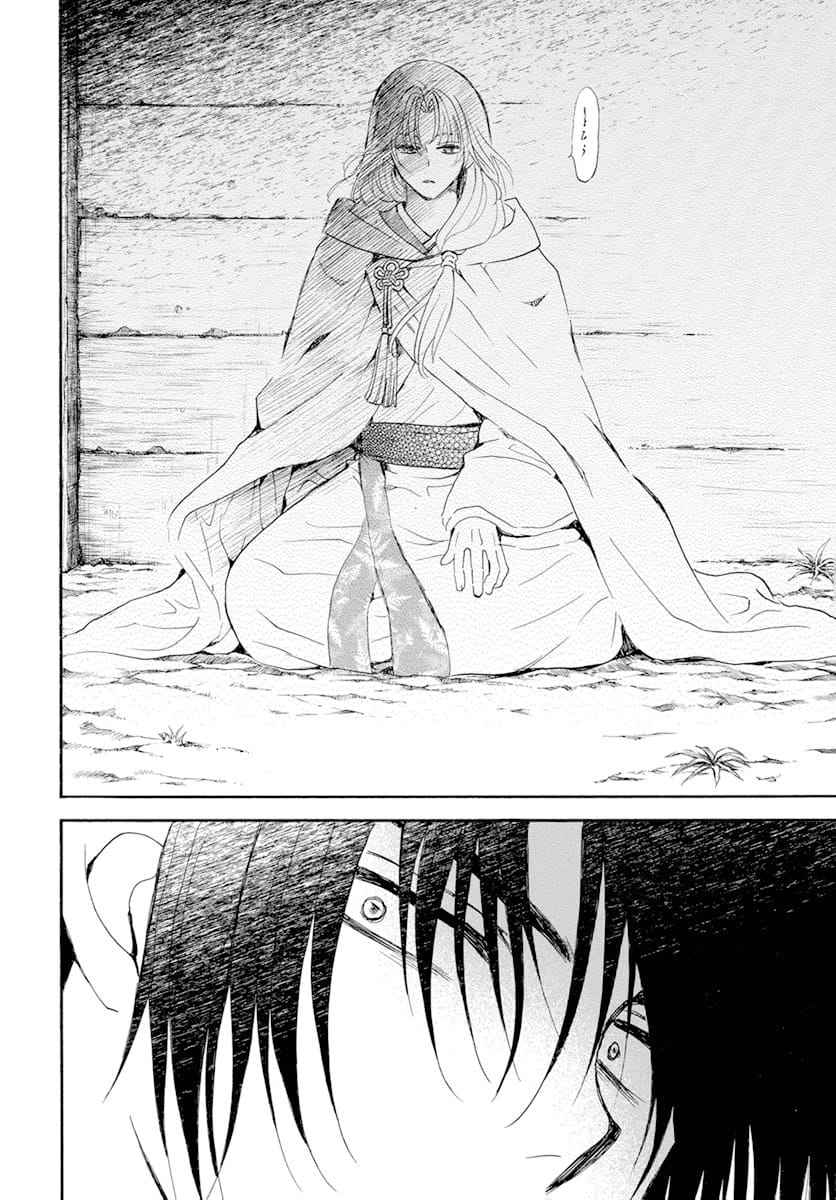 Read Akatsuki no Yona  Manga Online