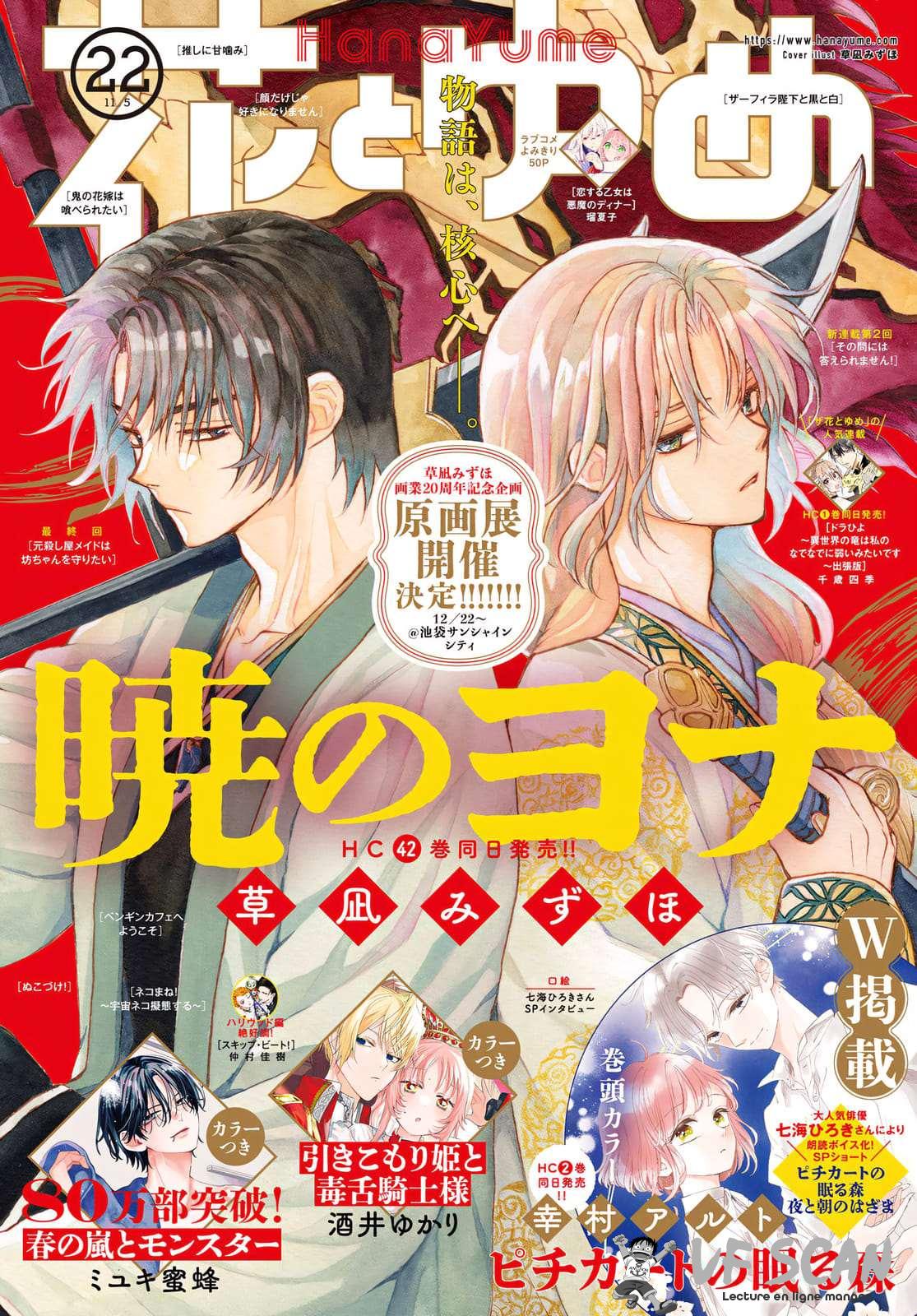 Read Akatsuki no Yona  Manga Online