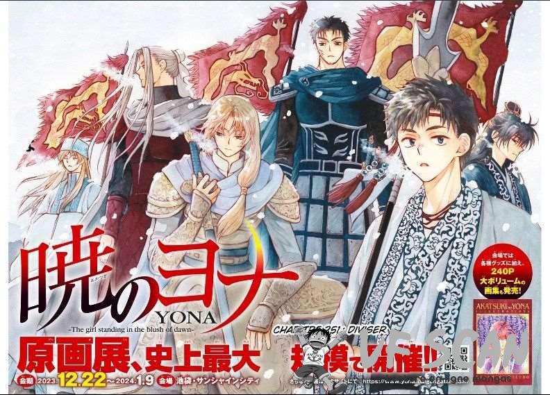 Read Akatsuki no Yona  Manga Online