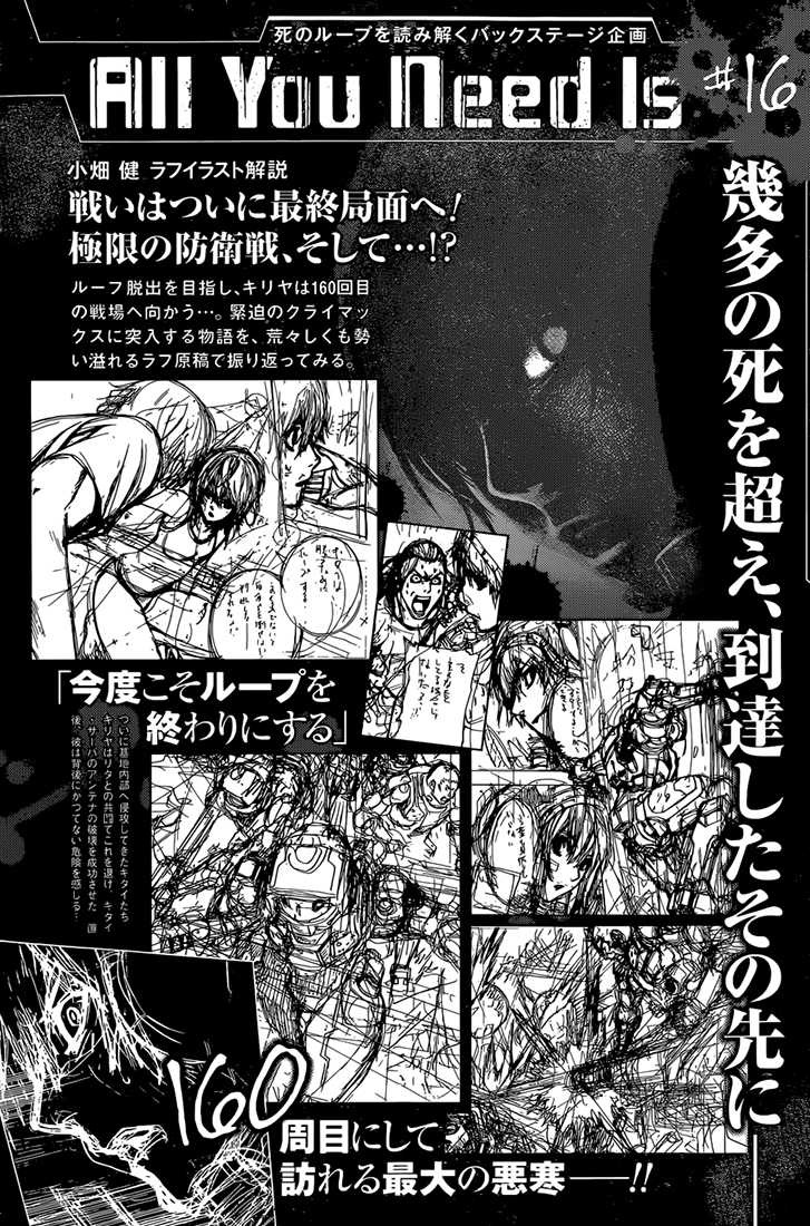 Read All You Need Is Kill Manga Online