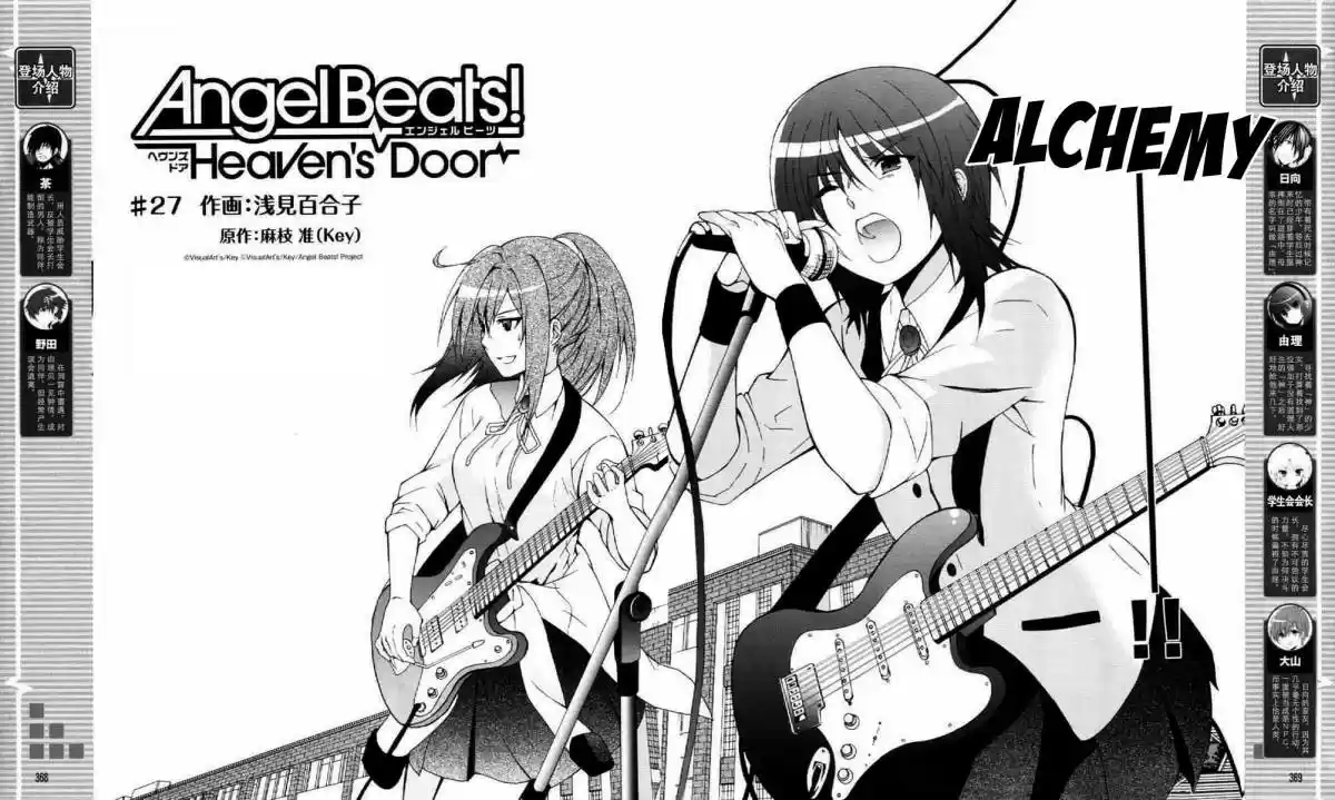 Read Angel Beats Manga Online