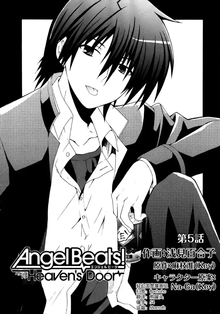 Read Angel Beats Manga Online