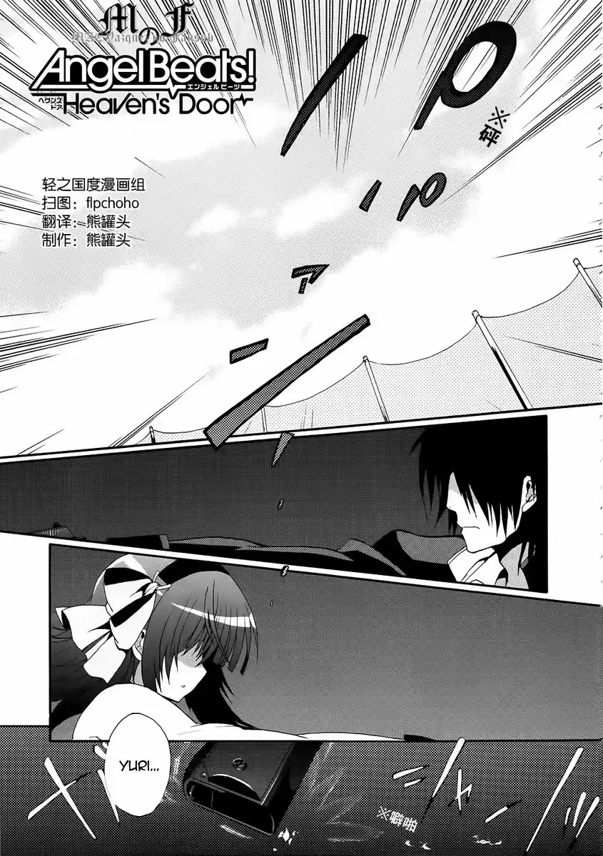 Read Angel Beats Manga Online