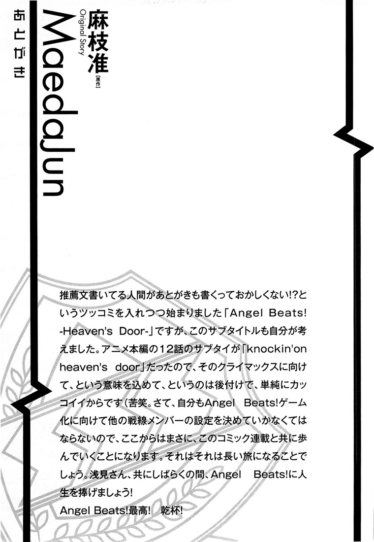 Read Angel Beats Manga Online