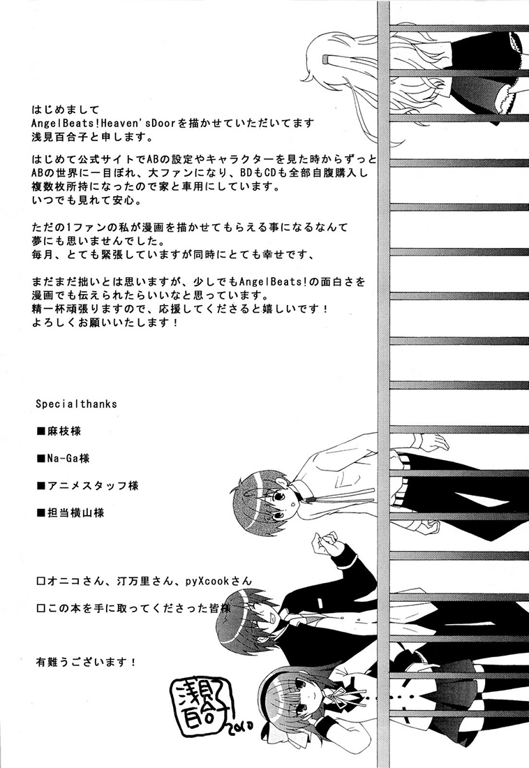 Read Angel Beats Manga Online