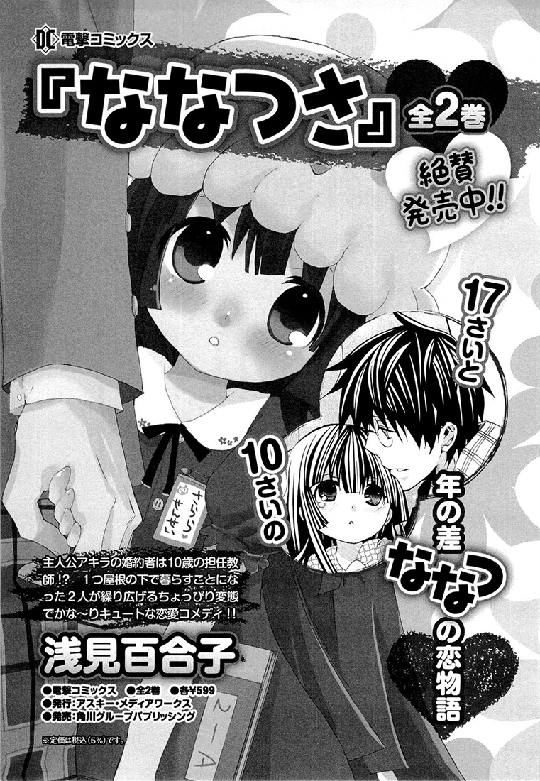 Read Angel Beats Manga Online