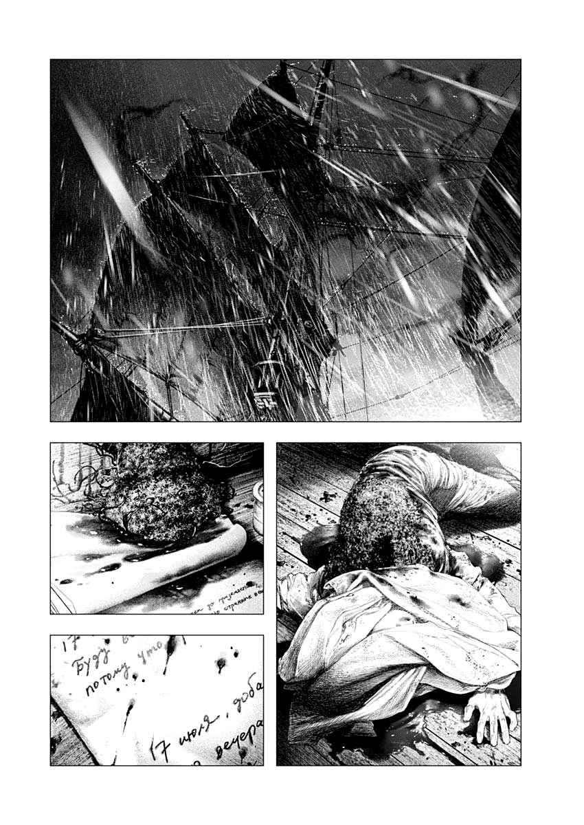 Read DRCL midnight children Manga Online