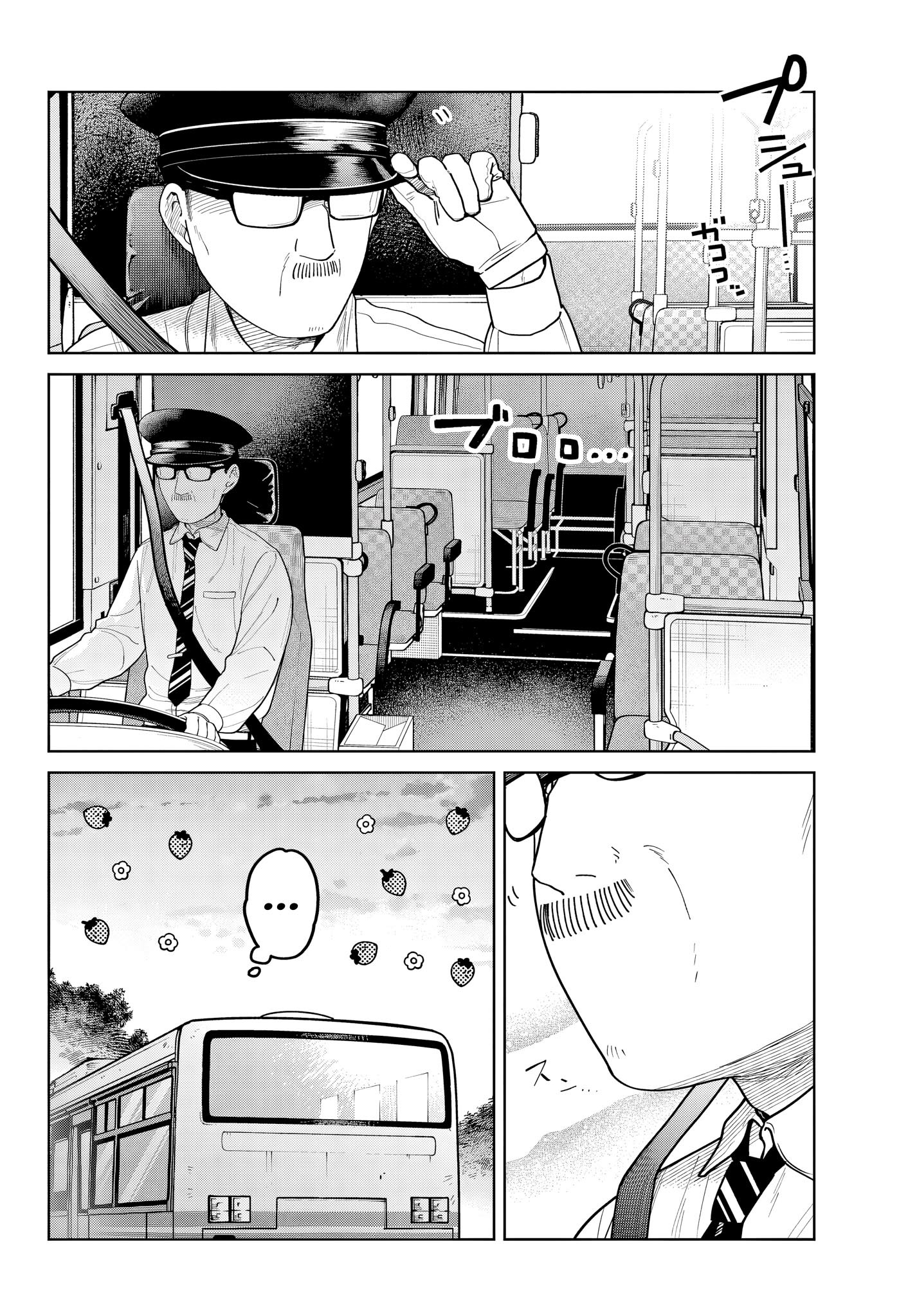 Read Futari Bus Manga Online