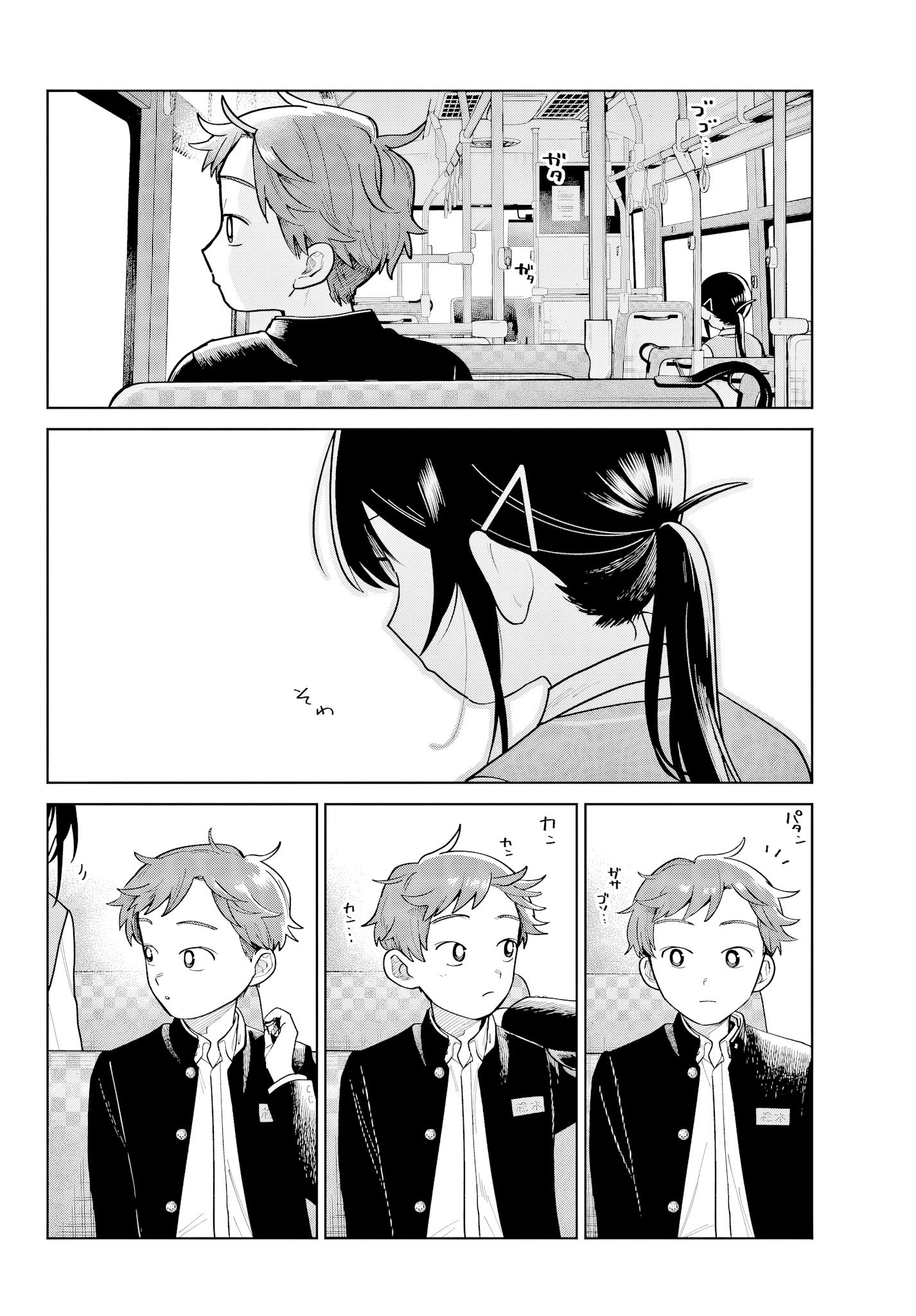 Read Futari Bus Manga Online