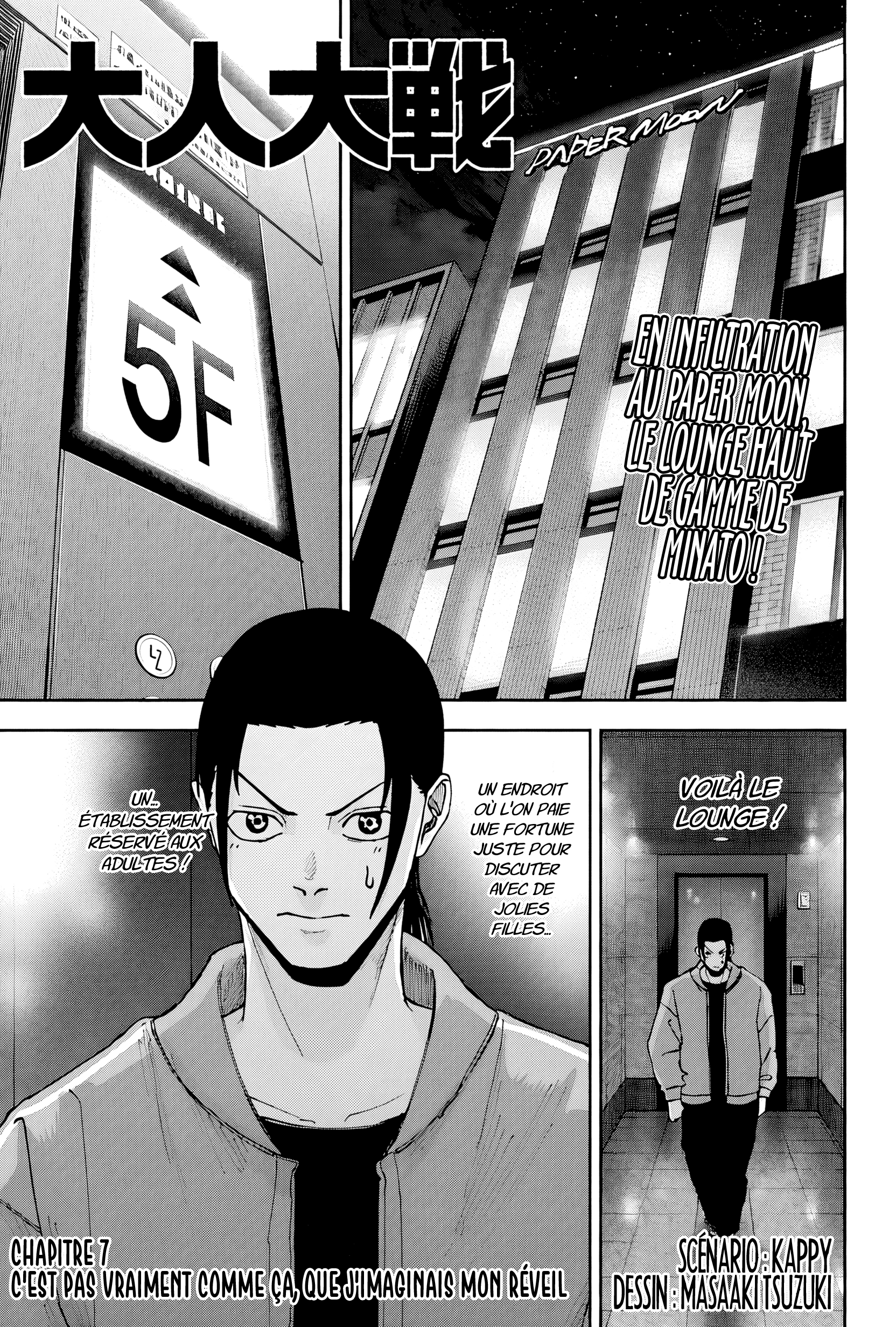 Read Otona Taisen Manga Online