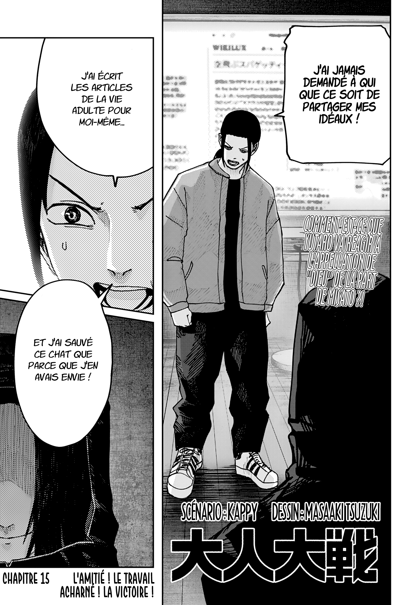 Read Otona Taisen Manga Online