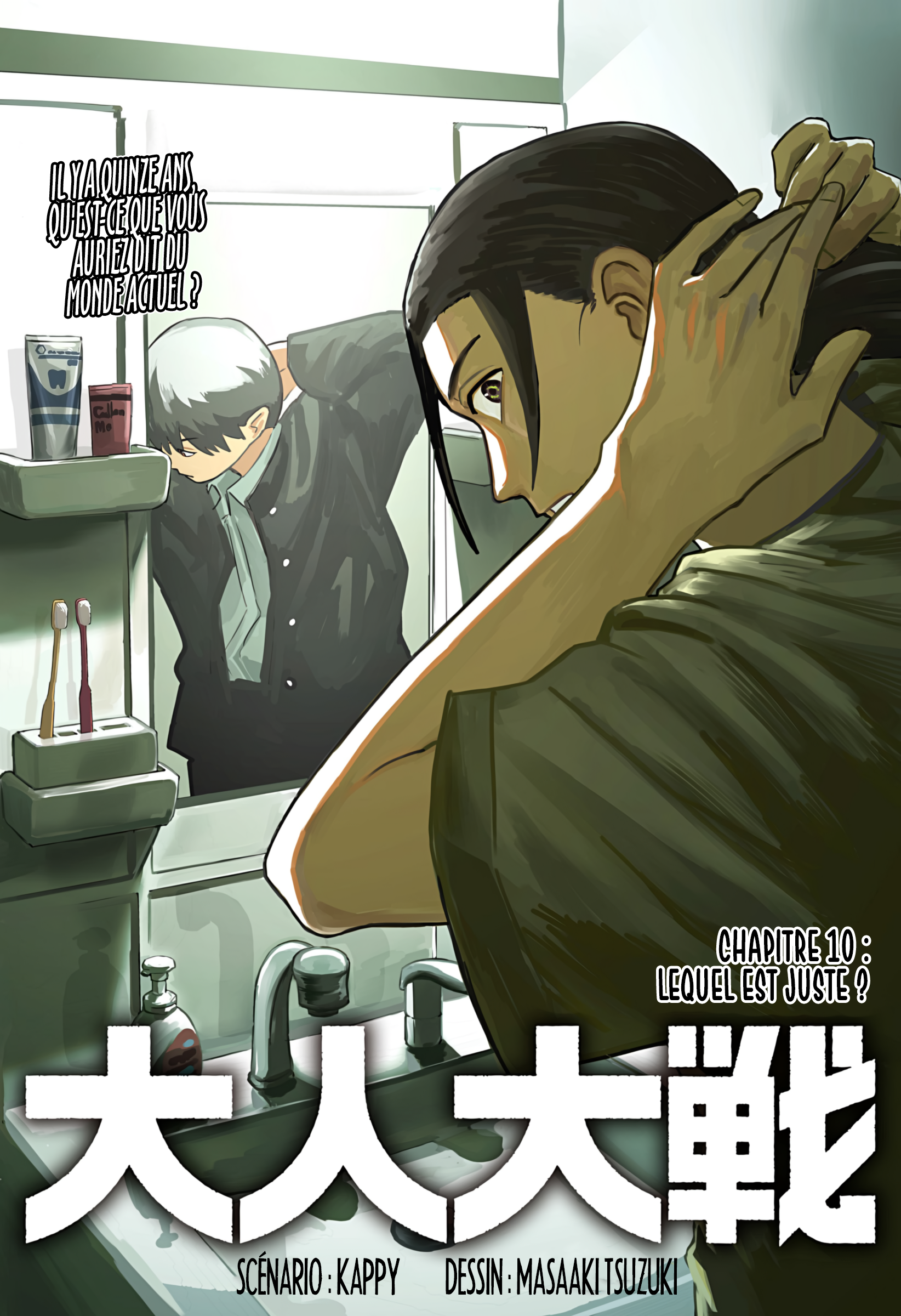 Read Otona Taisen Manga Online