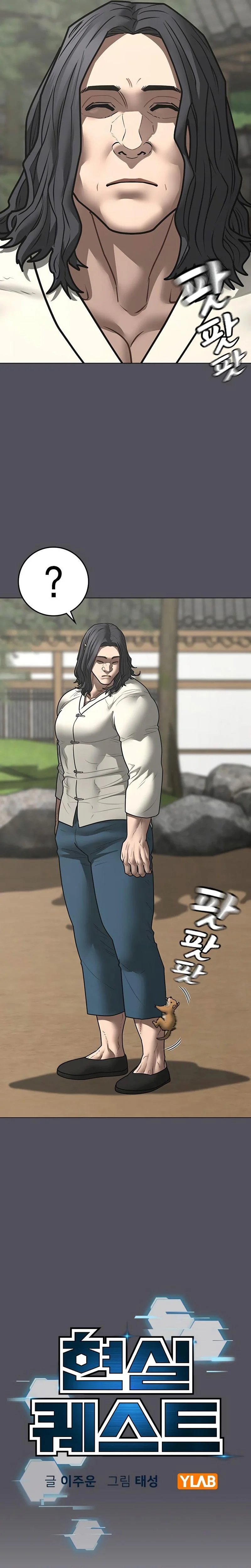 Read Reality Quest Manga Online