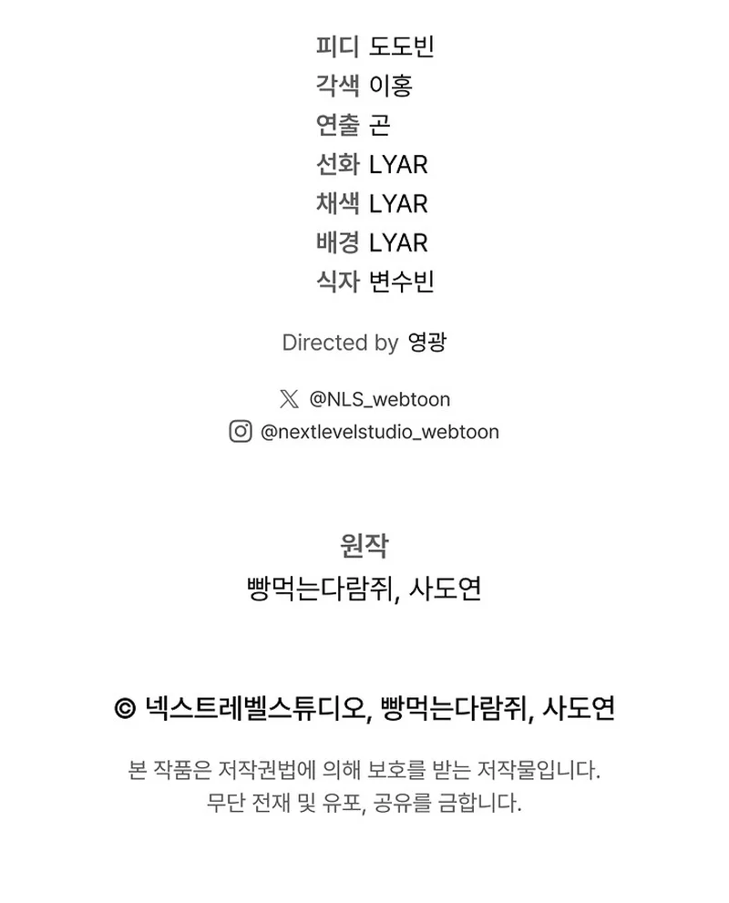 Read Regressing as the Reincarnated Bastard of the Sword Clan Manga Online