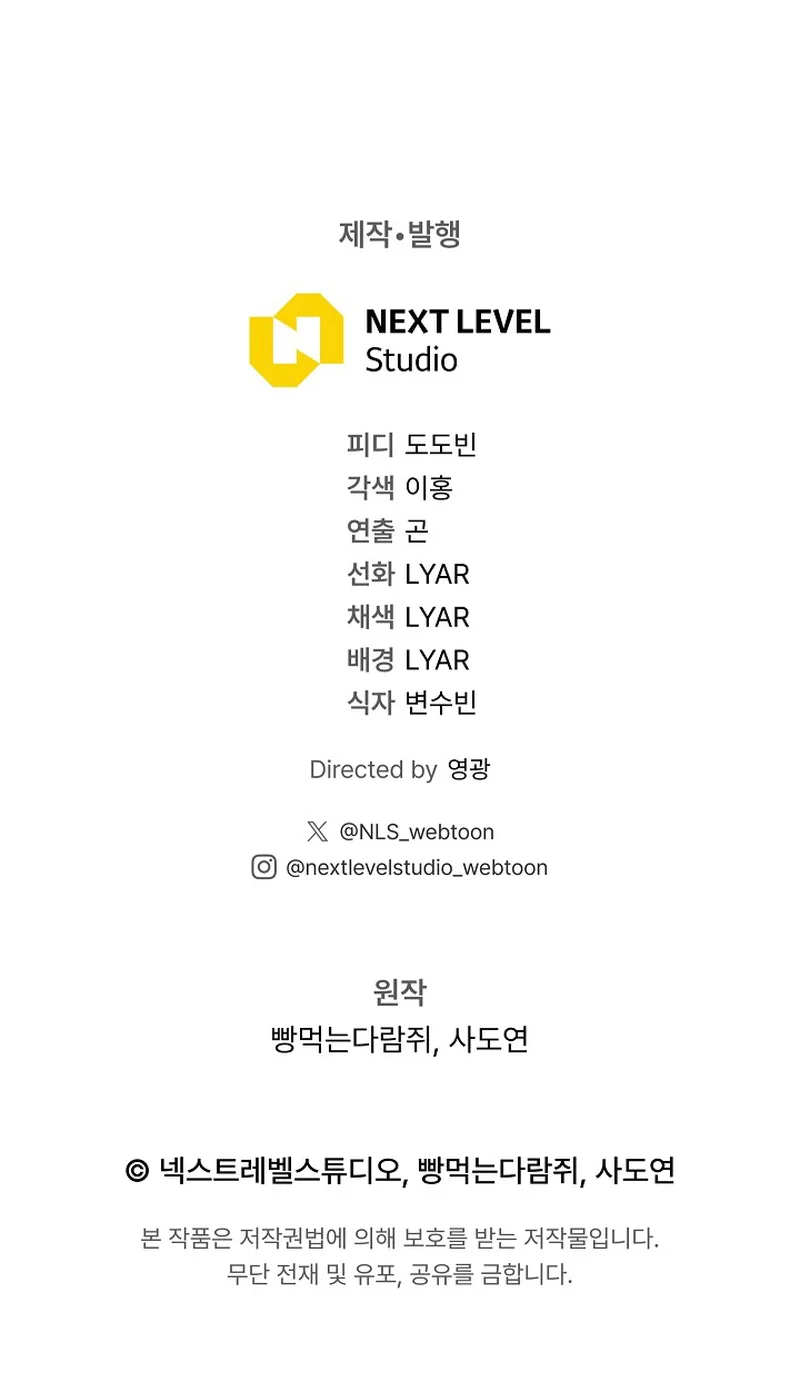 Read Regressing as the Reincarnated Bastard of the Sword Clan Manga Online