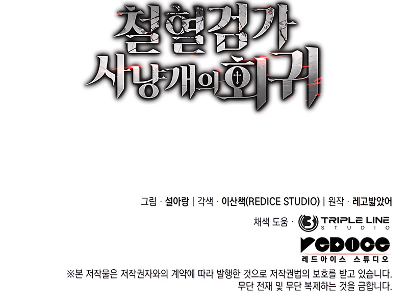 Read Return Of the Iron-Blooded Hound Manga Online