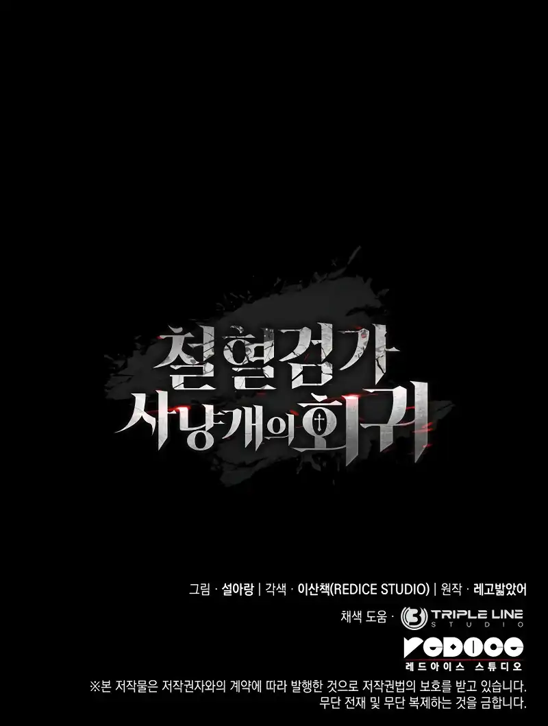 Read Return Of the Iron-Blooded Hound Manga Online