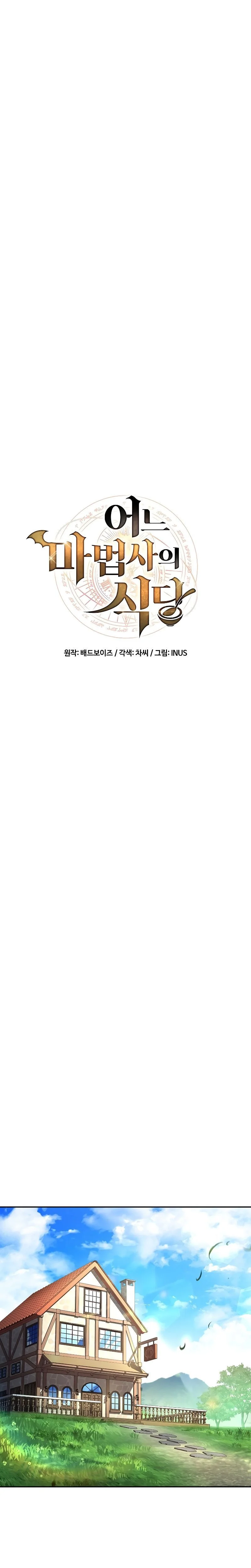 Read The Archmage's Restaurant Manga Online