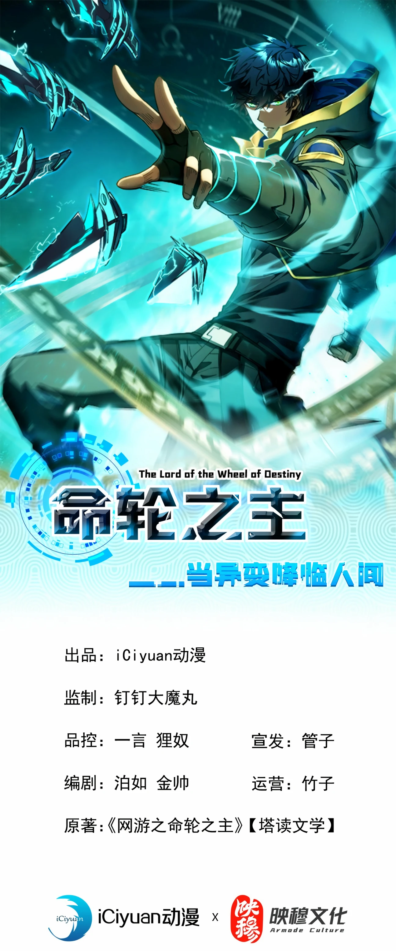 Read The Lord of the Wheel of Destiny Manga Online