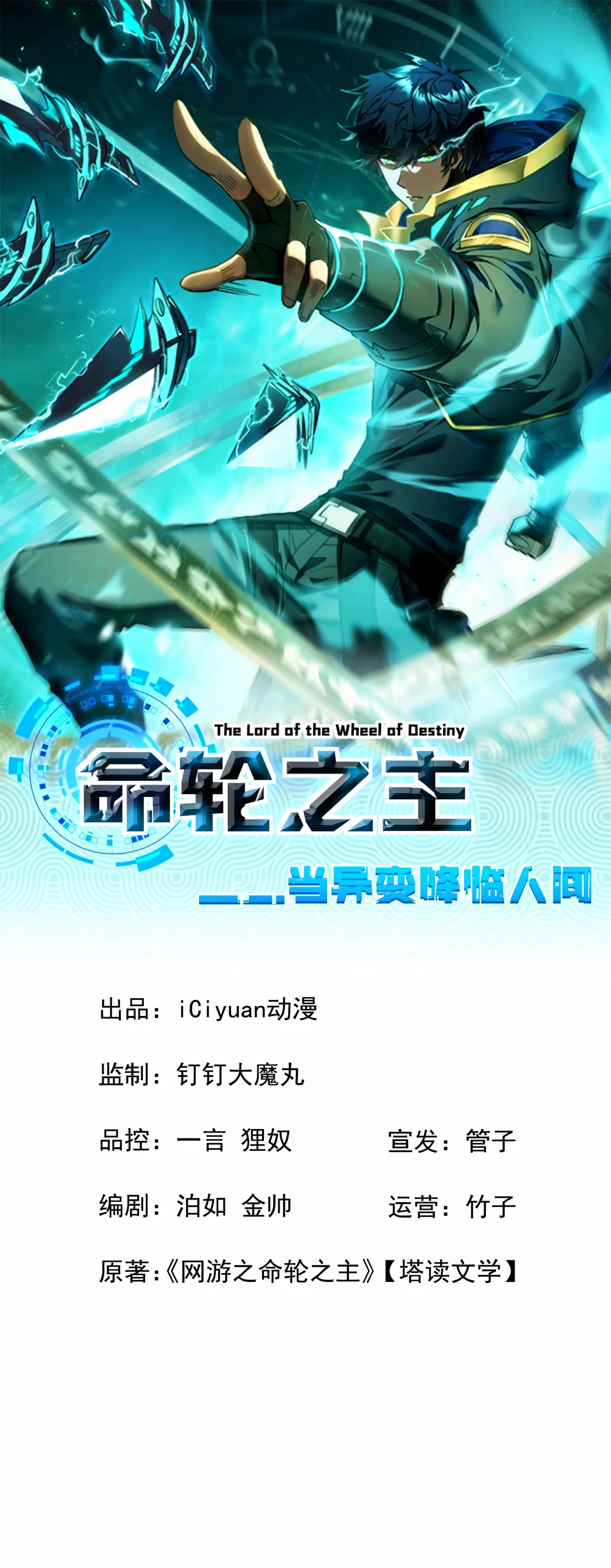 Read The Lord of the Wheel of Destiny Manga Online