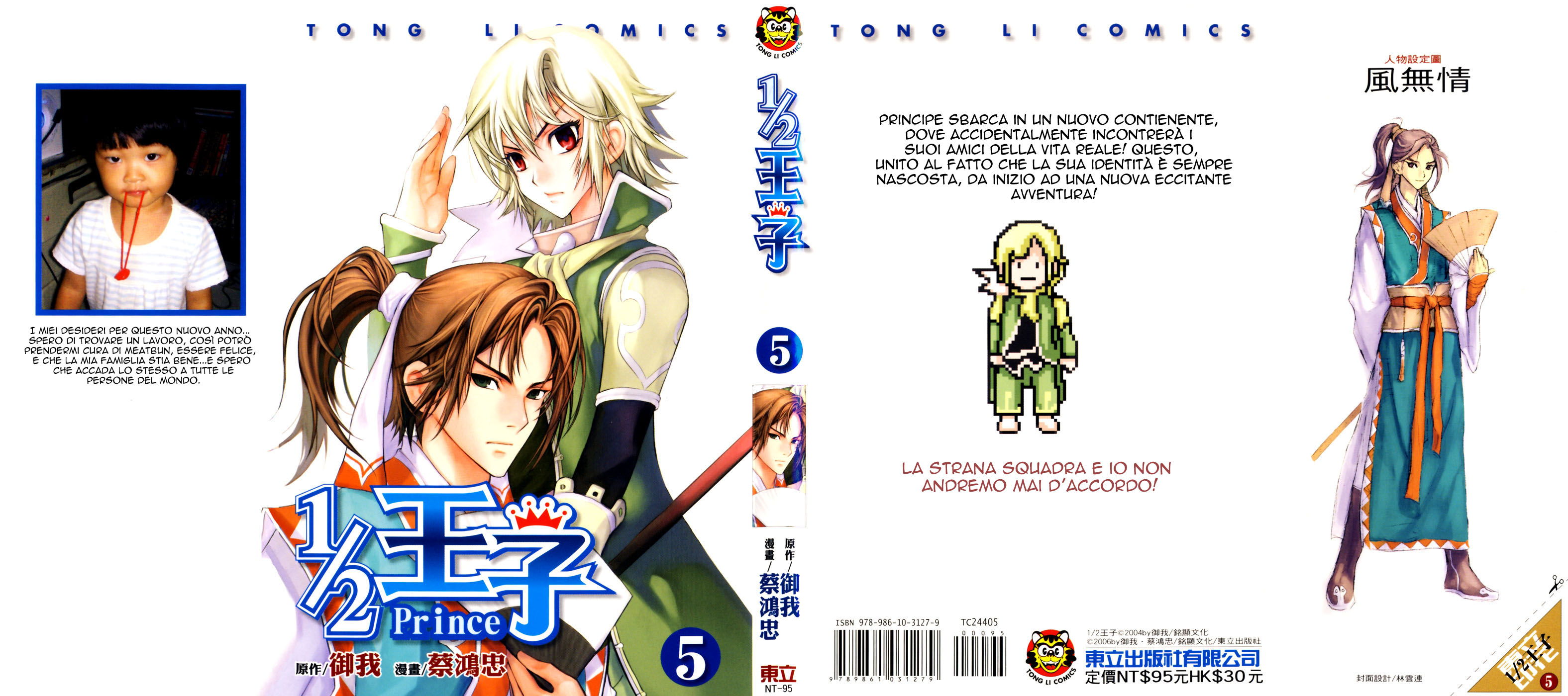 Read 1-2 Principe Manga Online