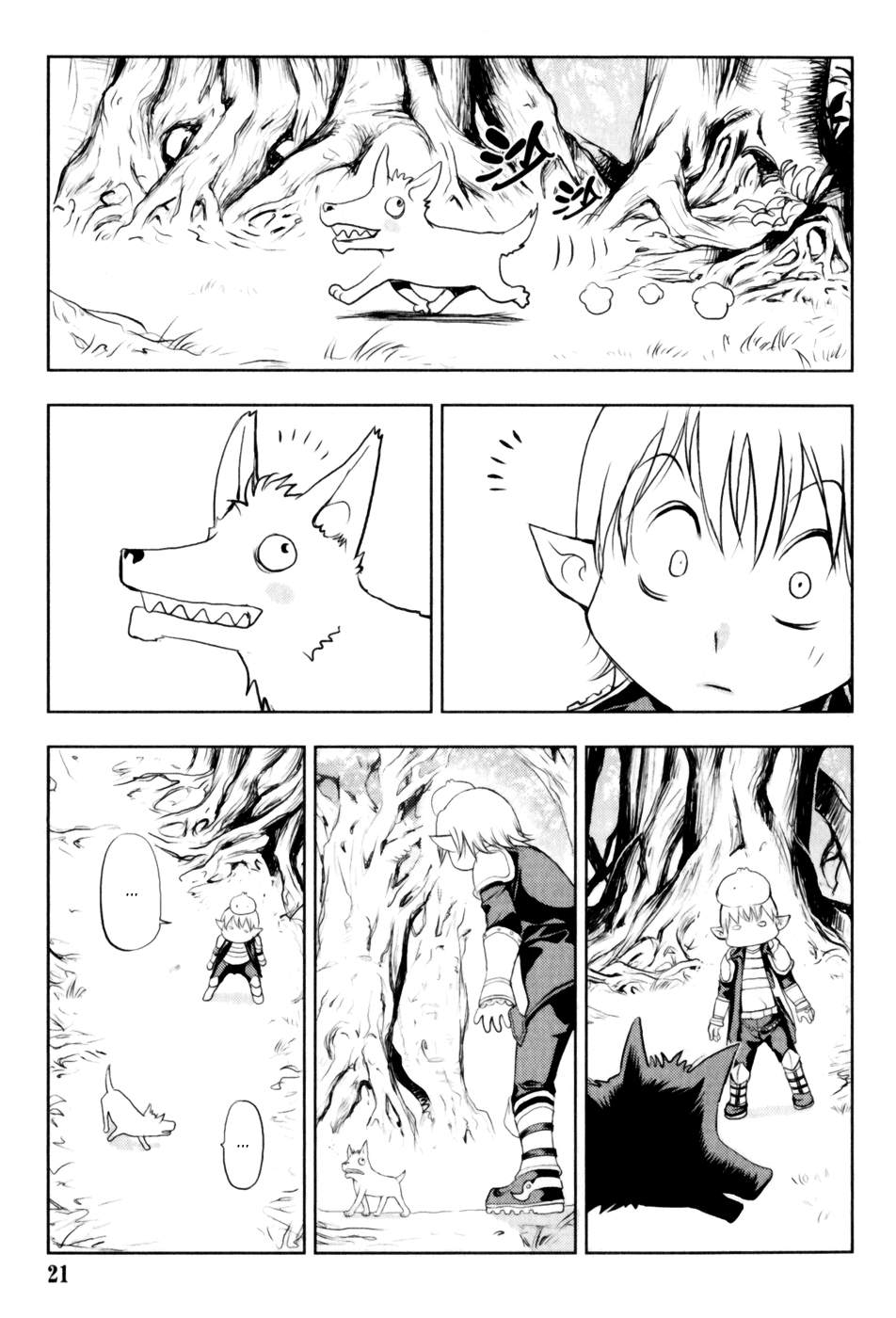 Read 1-2 Principe Manga Online