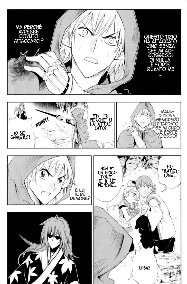Read 1-2 Principe Manga Online