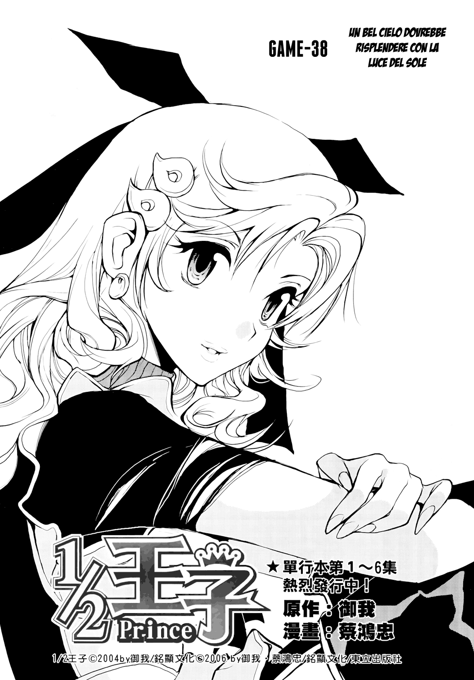 Read 1-2 Principe Manga Online