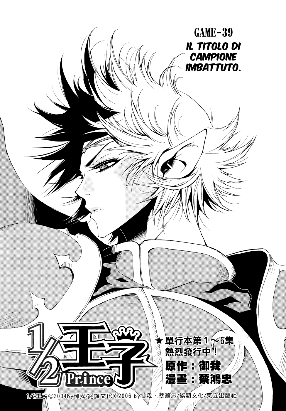 Read 1-2 Principe Manga Online