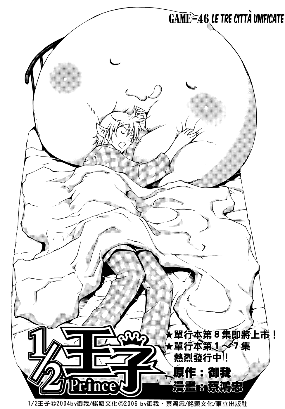 Read 1-2 Principe Manga Online