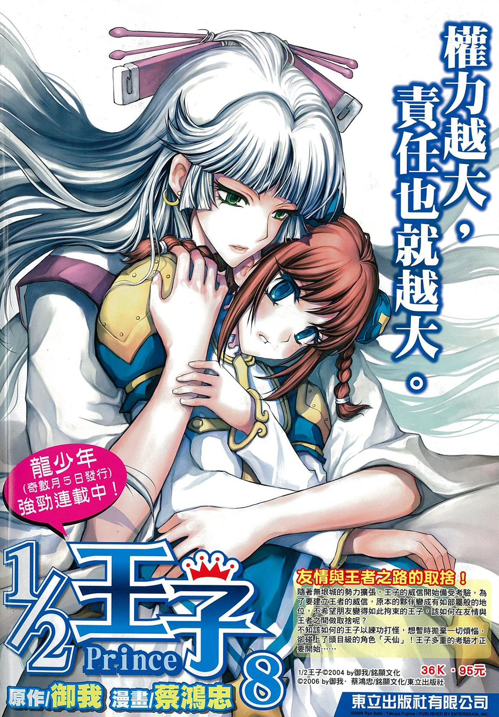 Read 1-2 Principe Manga Online