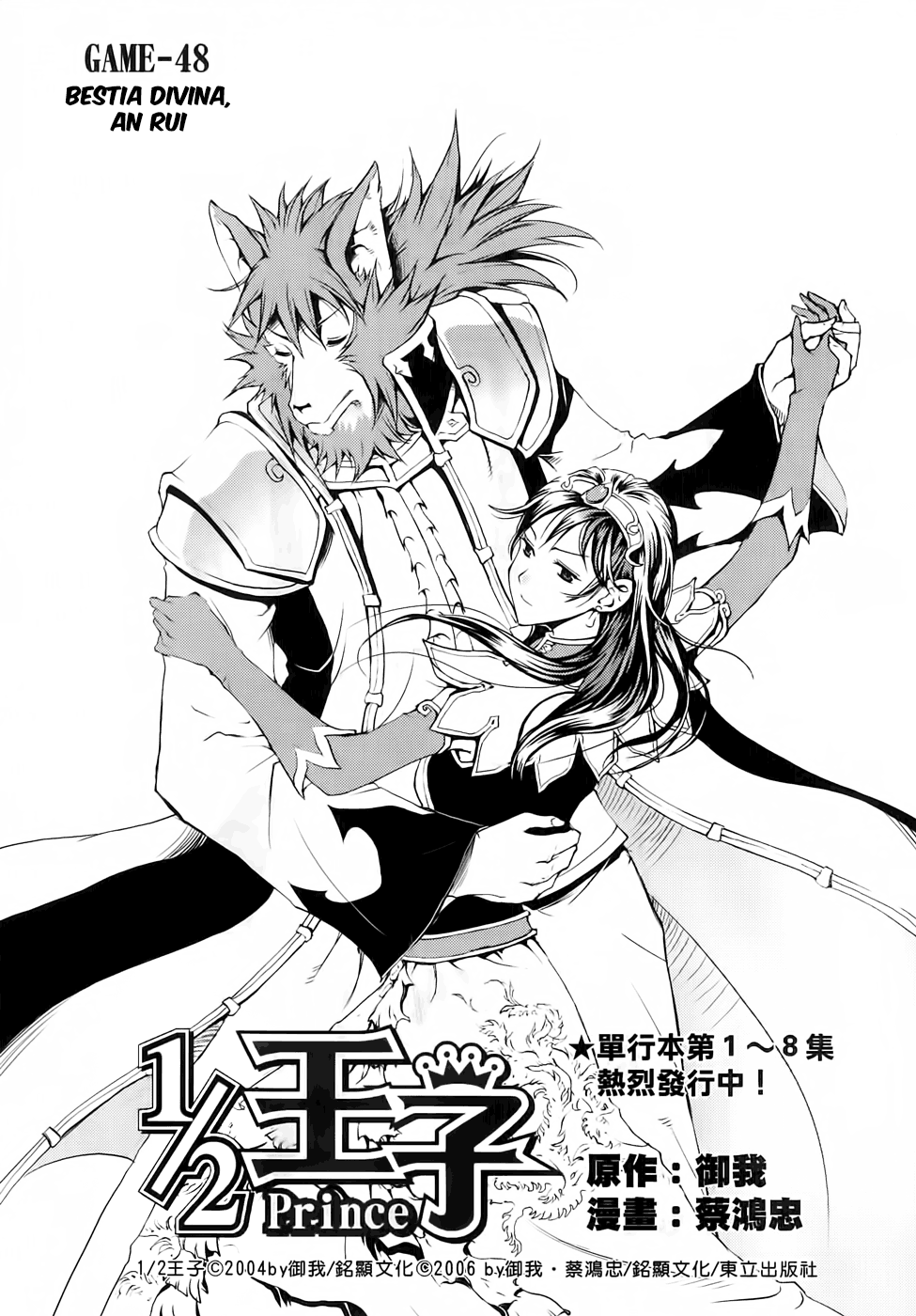 Read 1-2 Principe Manga Online