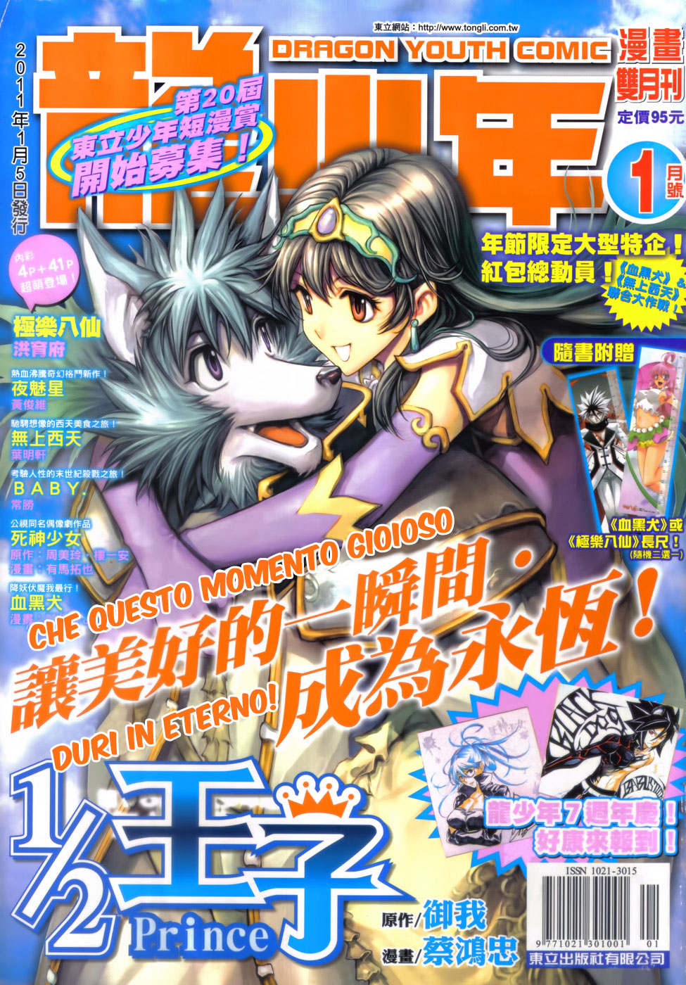 Read 1-2 Principe Manga Online