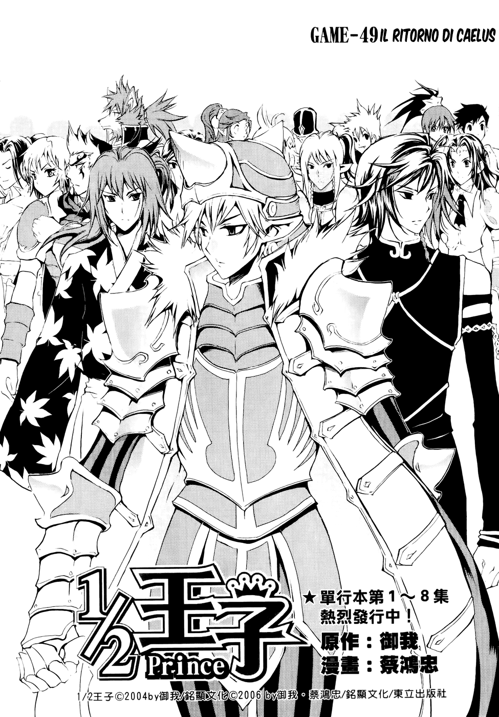 Read 1-2 Principe Manga Online