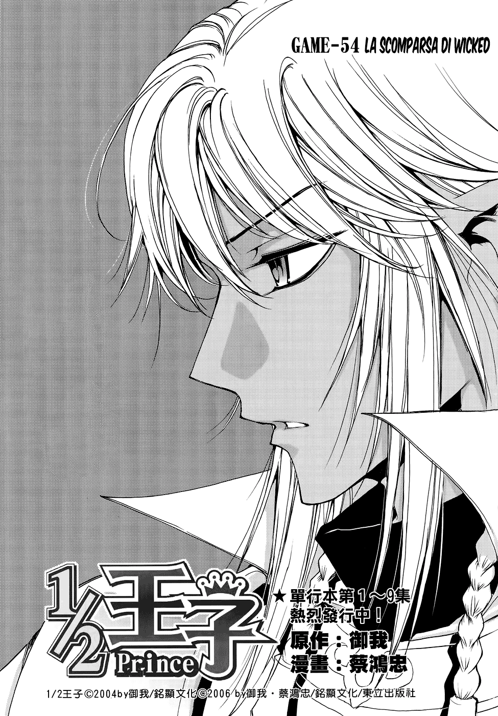 Read 1-2 Principe Manga Online