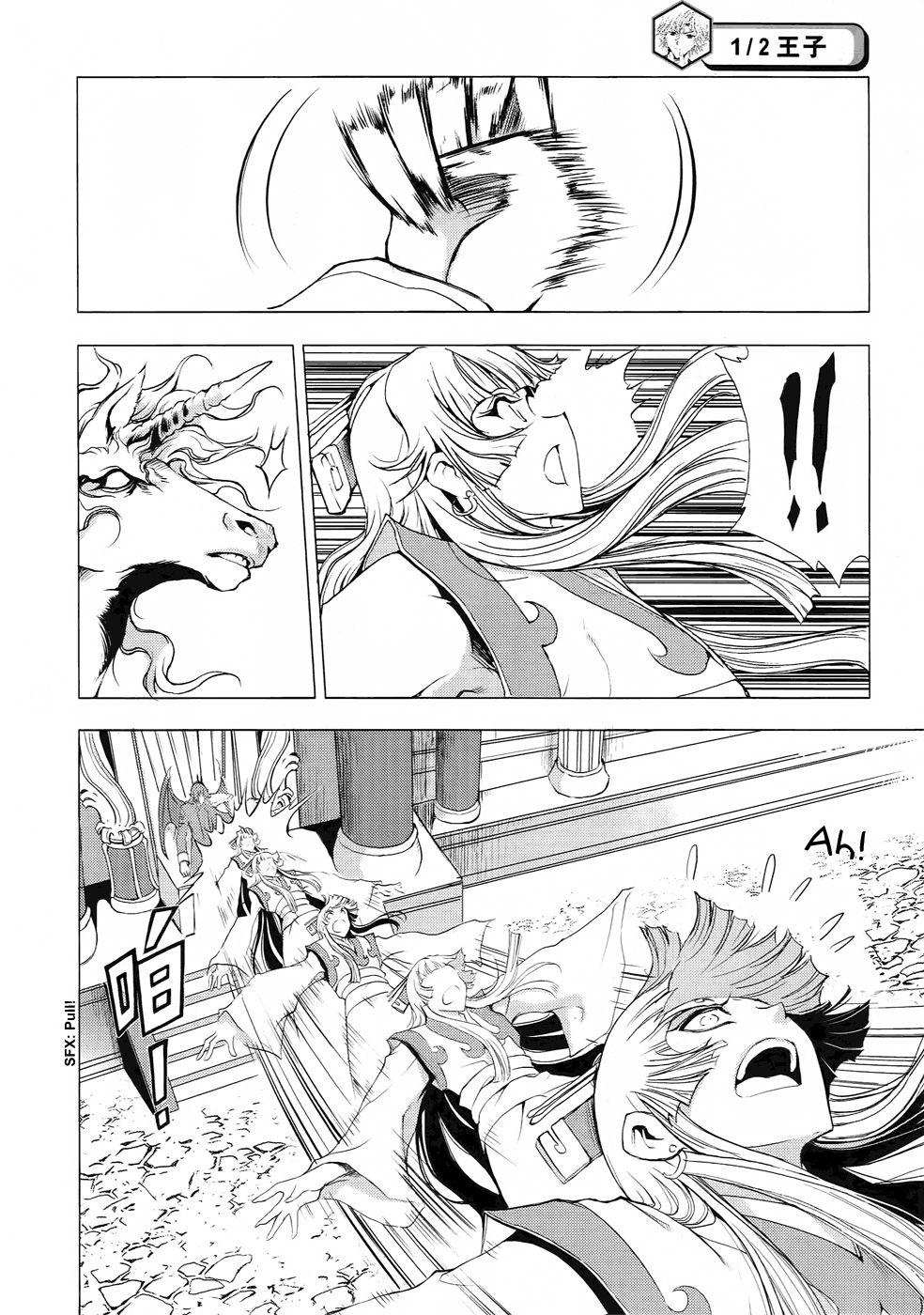 Read 1-2 Principe Manga Online