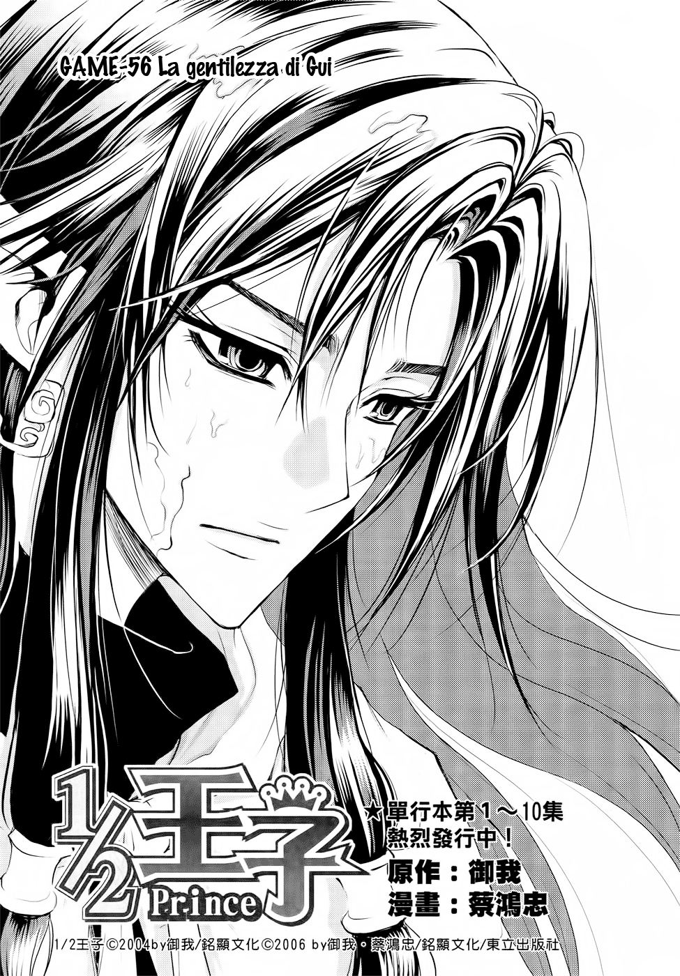 Read 1-2 Principe Manga Online