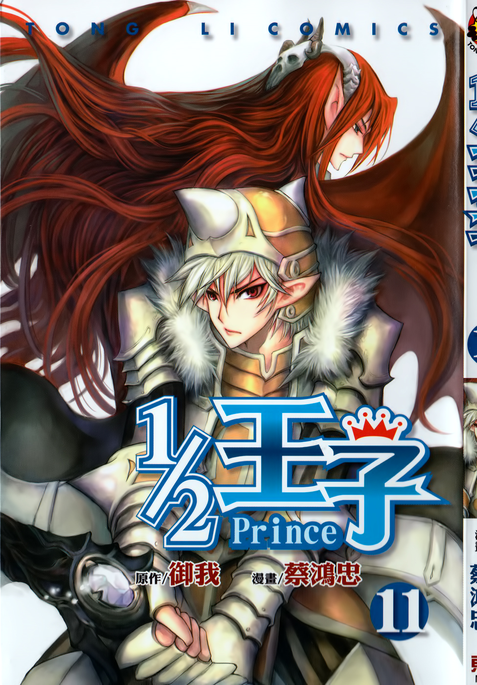 Read 1-2 Principe Manga Online