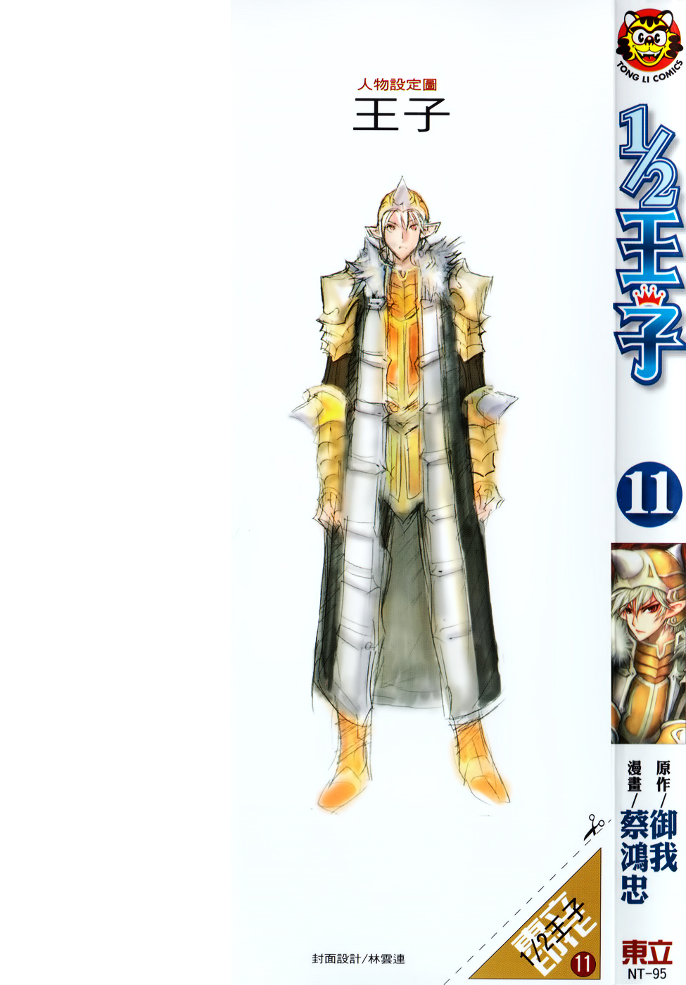 Read 1-2 Principe Manga Online