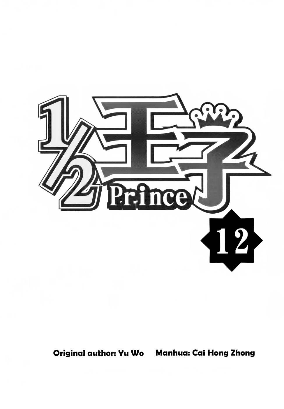 Read 1-2 Principe Manga Online