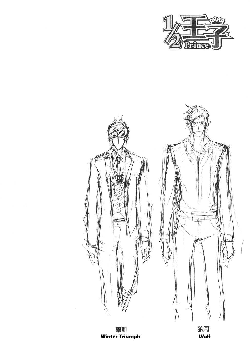 Read 1-2 Principe Manga Online