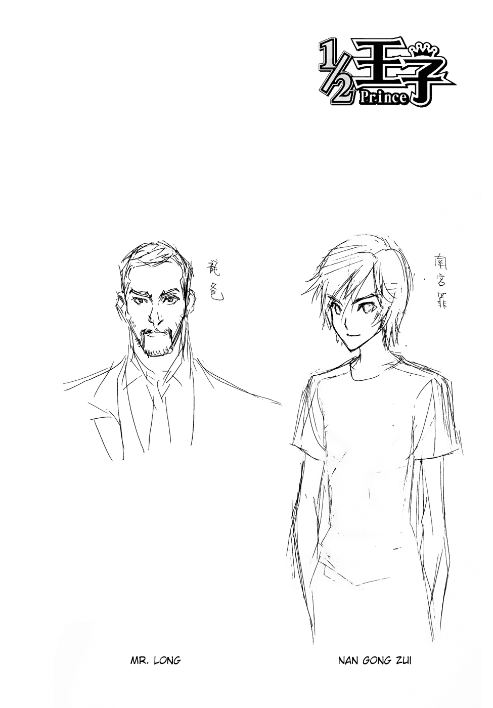 Read 1-2 Principe Manga Online