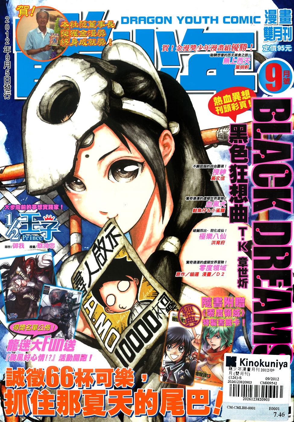 Read 1-2 Principe Manga Online