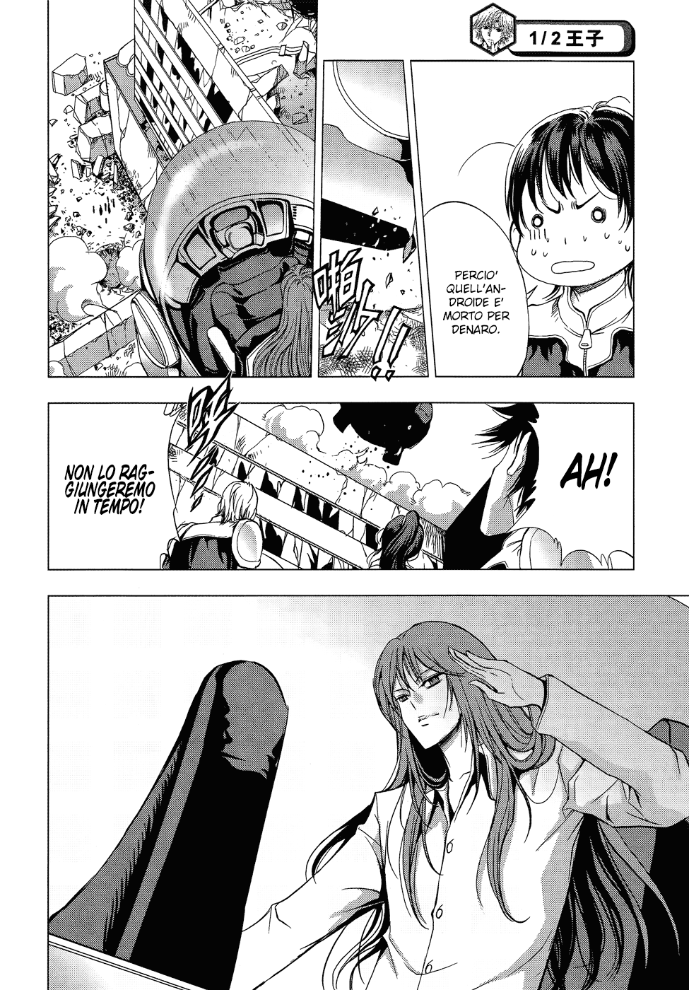 Read 1-2 Principe Manga Online