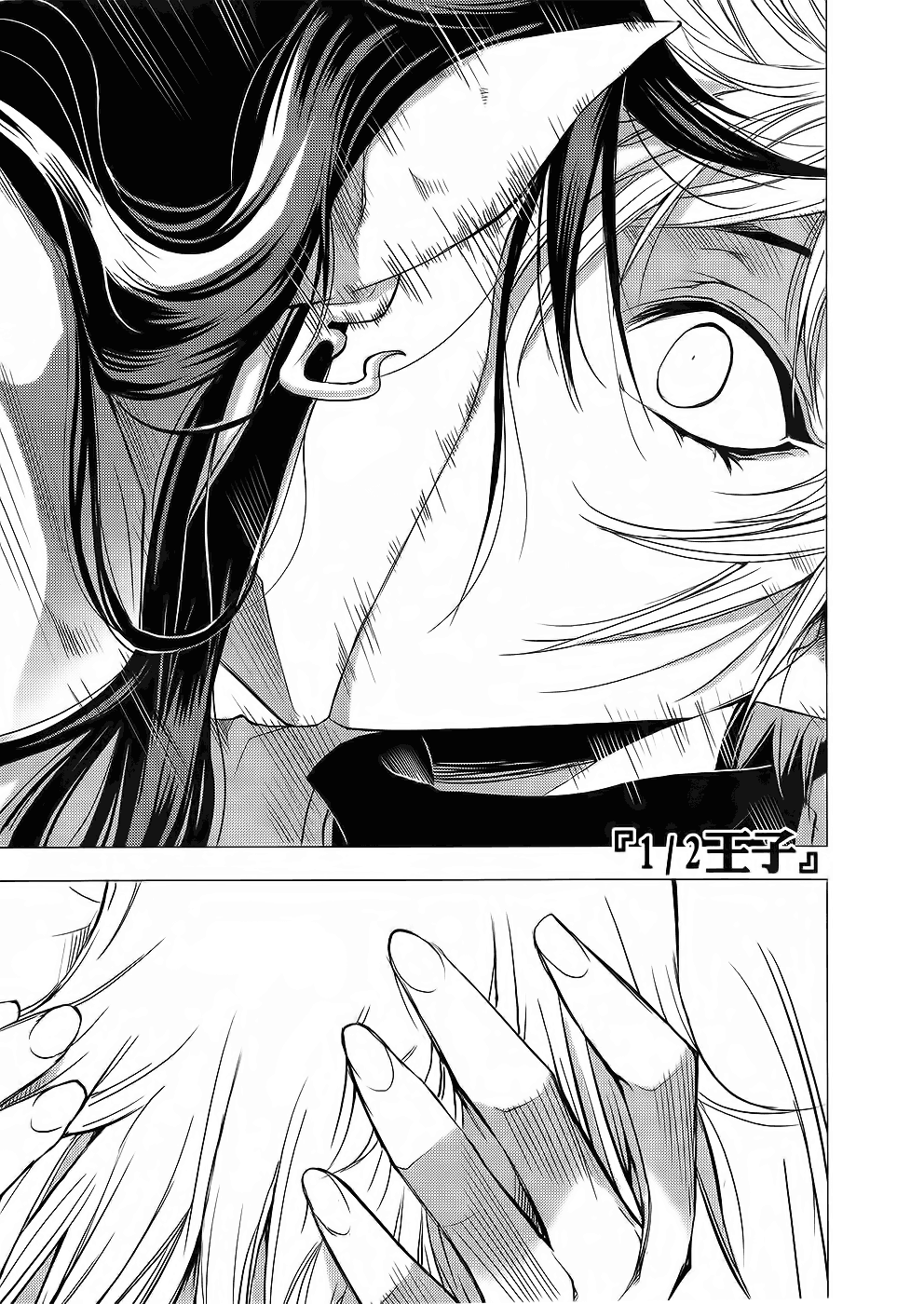 Read 1-2 Principe Manga Online